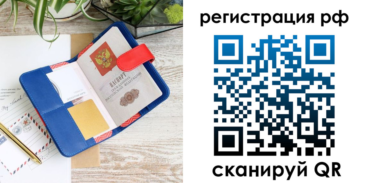 регистрация в Алатыре