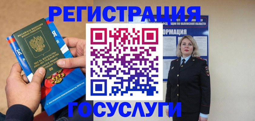 прописка 2025 в Алатыре